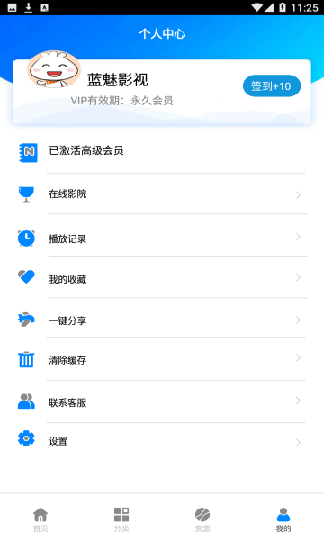 蓝莓影视