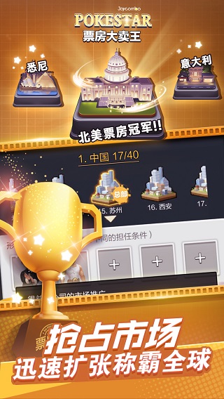 票房大卖王2.0.15手机版