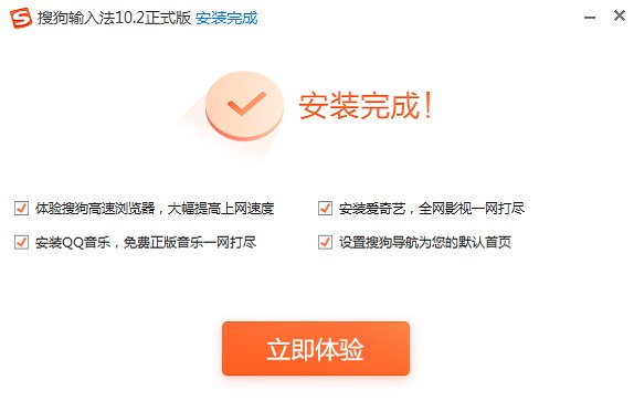 搜狗输入法pc版官方下载