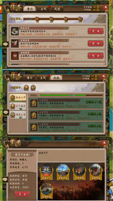 三国奇侠传