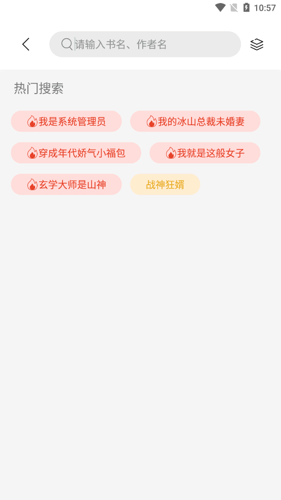 书香仓库最新版