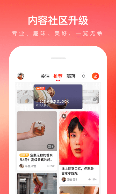 京东最新版本
