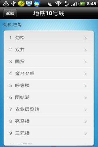 公交闹铃