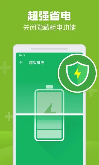极速清理管家
