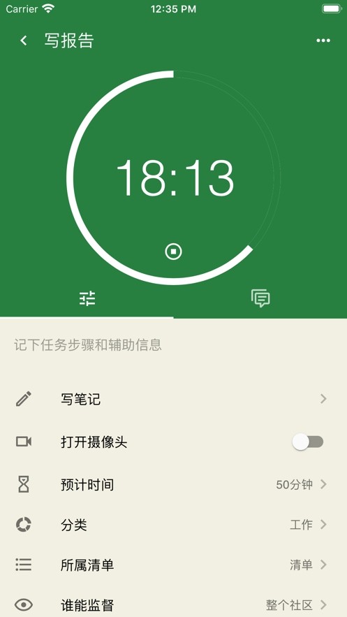 时间管理