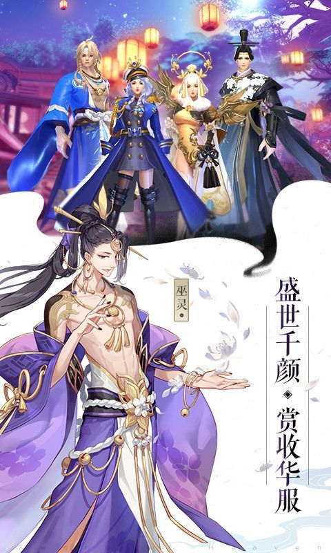 应龙之剑