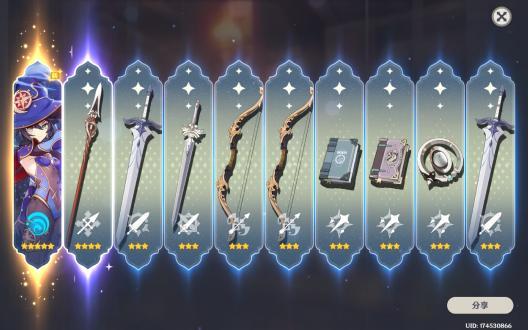 原神抽奖模拟器1.3