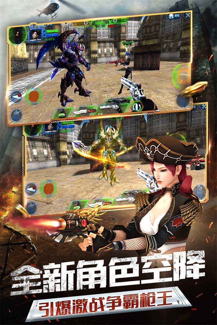 火线精英破解版无登录