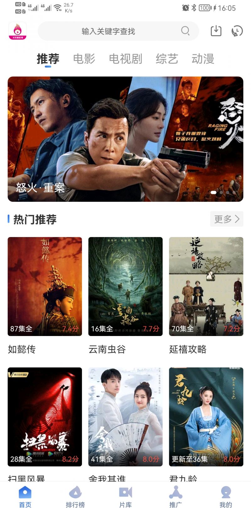 火龙果视频最新版