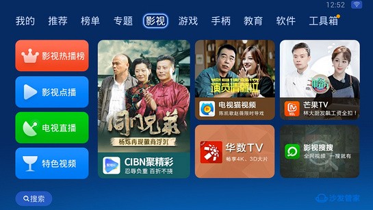 沙发管家t