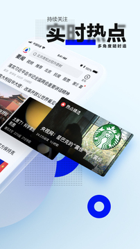 腾讯新闻手机客户端
