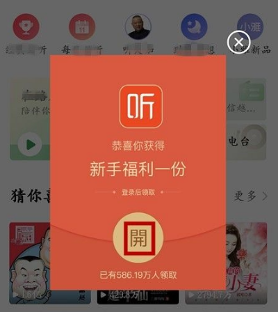 喜马拉雅听书最新版免费版