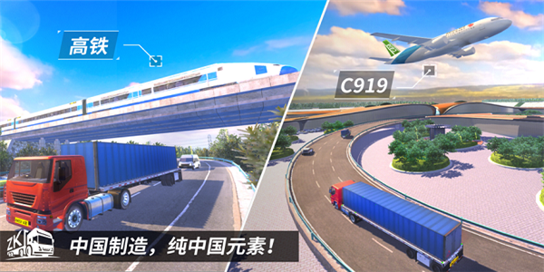 中国地图真实驾驶(Coach Bus Simulator)