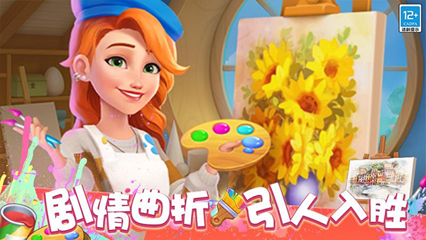 欢乐消除开心假日安卓版