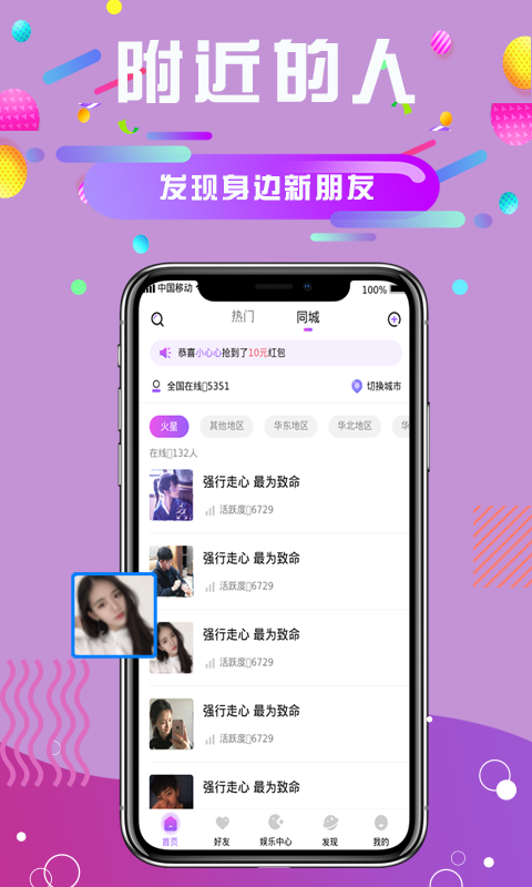 久久语音app