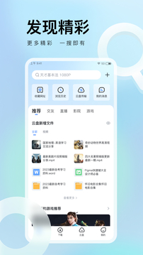 迅雷官网版