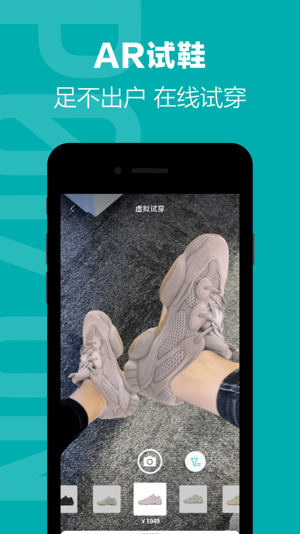 得物app