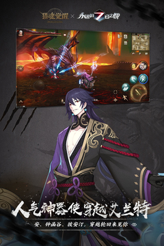 猎魂觉醒官网版