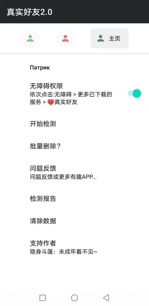 李跳跳真实好友2.0