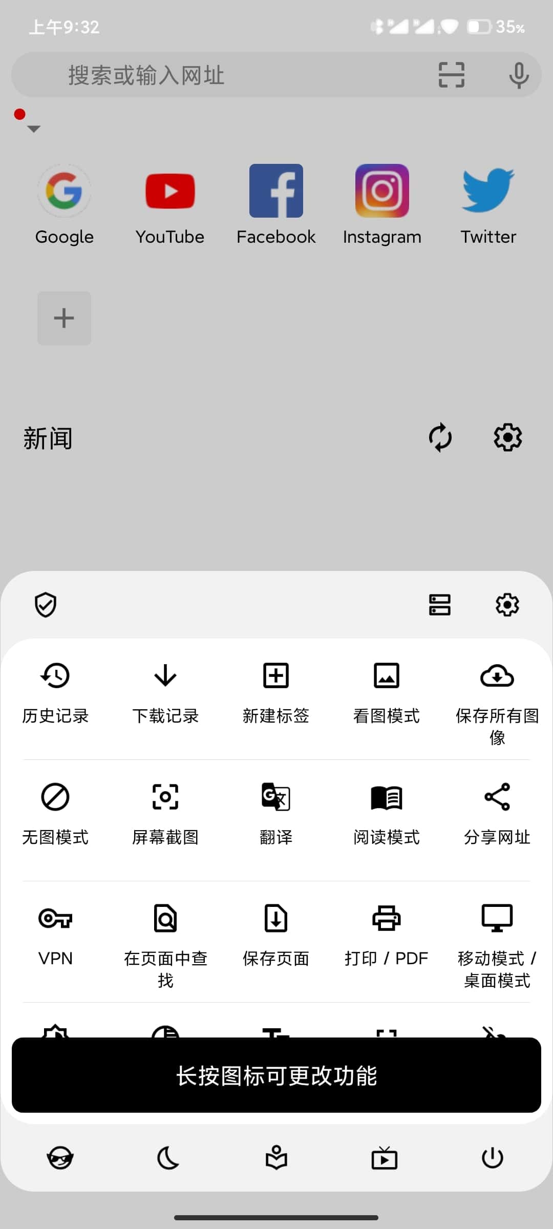 Soul Browser 灵魂浏览器去广告版