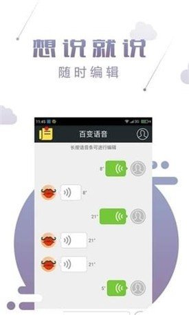qq百变声优手机版