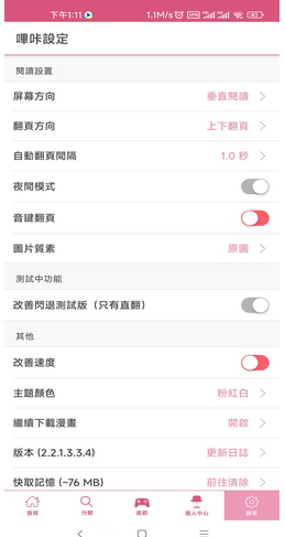 picacg怎么注册啊一直玩坏贴吧 PicACG为什么注册不了 picacg怎么注册啊一直玩坏贴吧 PicACG为什么注册不了