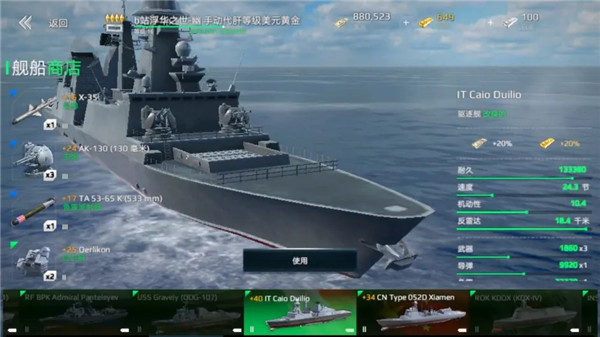 现代战舰无限钞票无限黄金