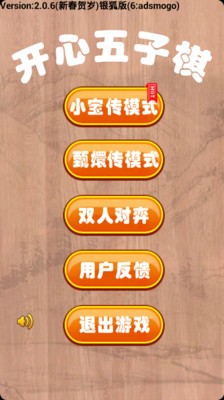 单机五子棋游戏下载-单机五子棋免费下载