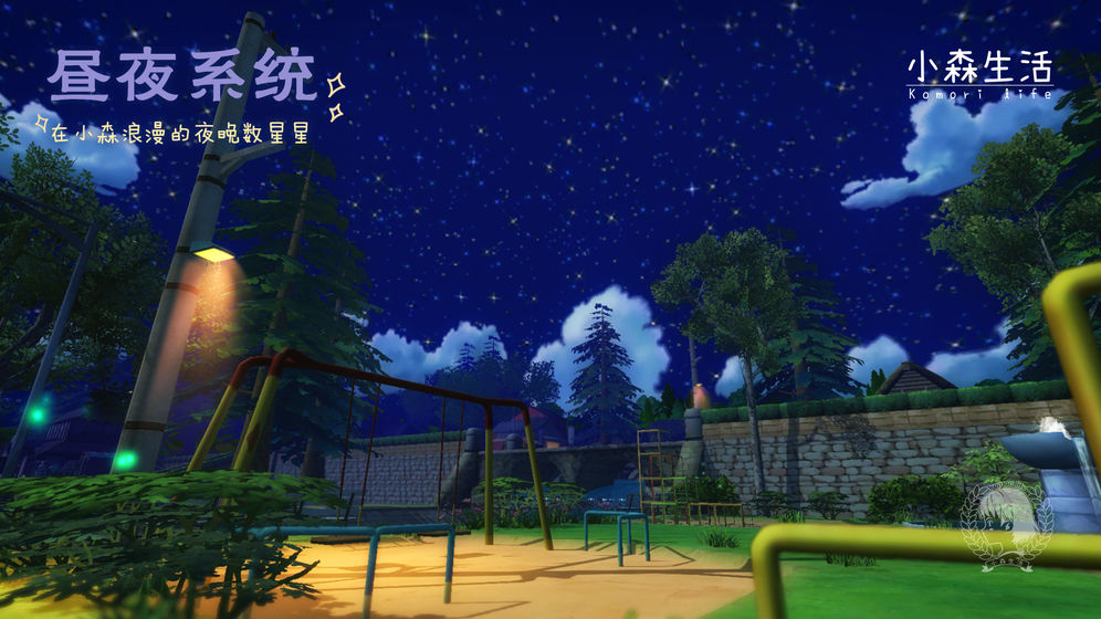 小森生活中文版