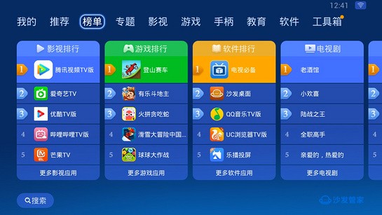 沙发管家t