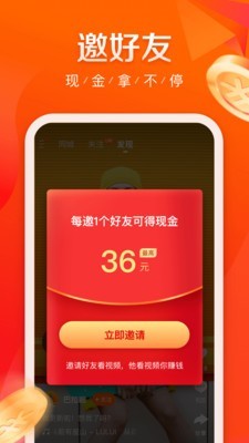 快手极速版安装