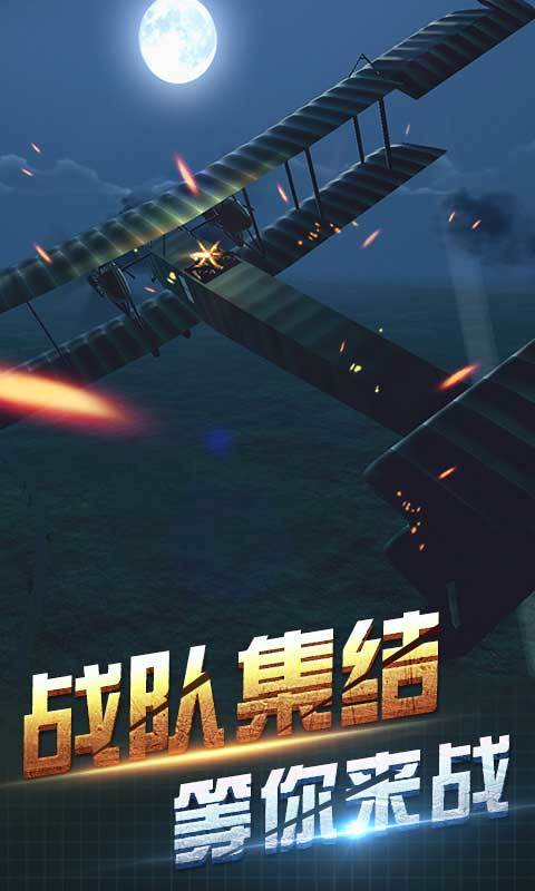 决战长空游戏下载-决战长空最新版安卓下载
