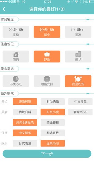 易行程