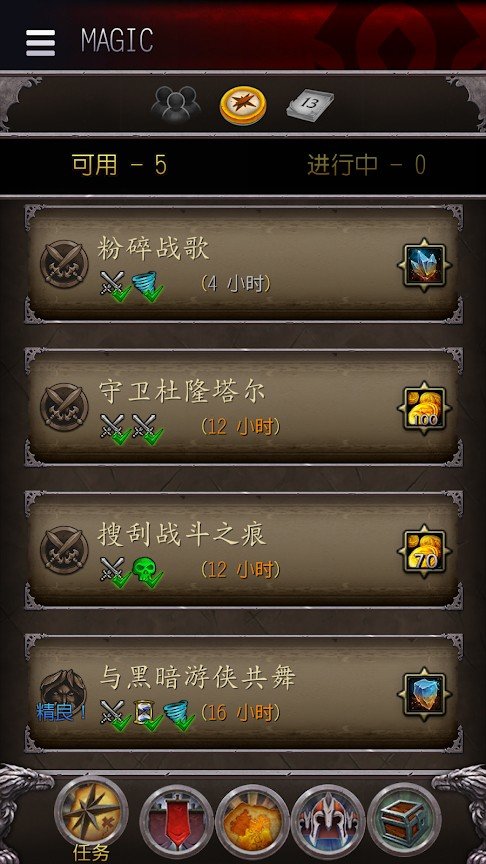 魔兽世界助手app(WoW Companion)