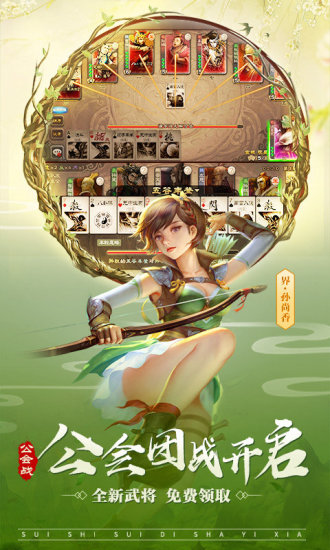 旧版三国杀