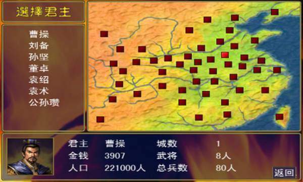旧版三国群英传手游下载-旧版三国群英传手机(免联网)下载