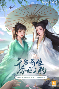我本千金手游正版