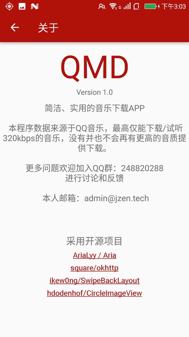 QMD音乐播放器
