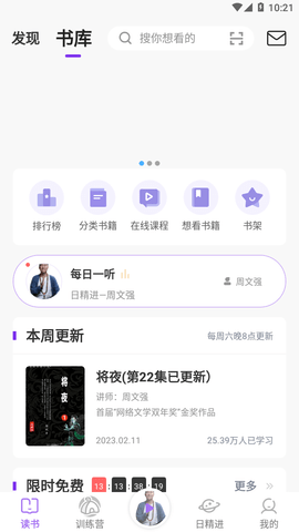 六六六书友会