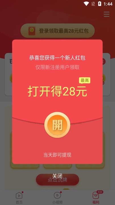 朋朋视频极速版