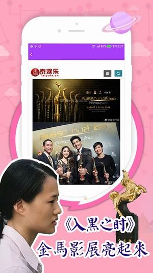 泰剧大全APP