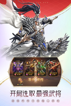 铁杆三国官方正版