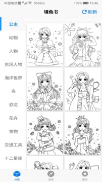 偏爱填色书
