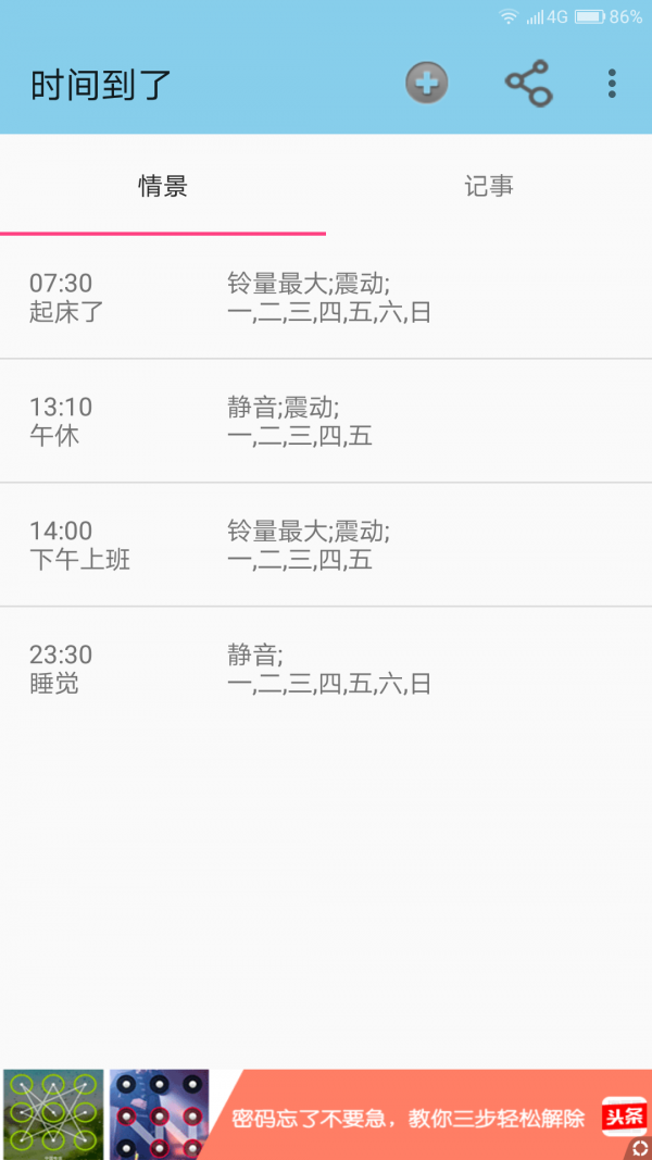 时间到了