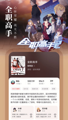 起点读书app手机版