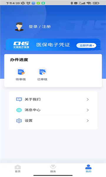 临沂医保
