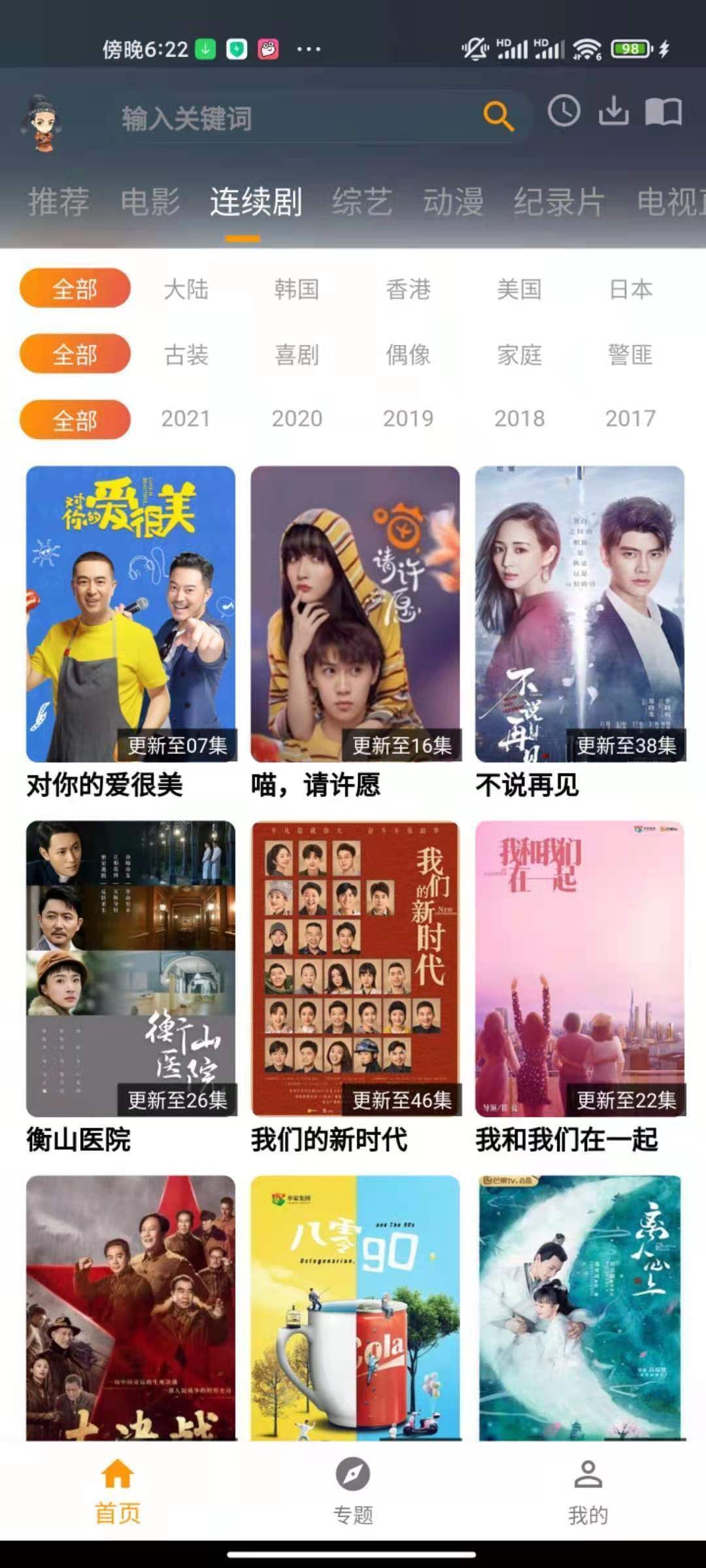 元芳影视下载
