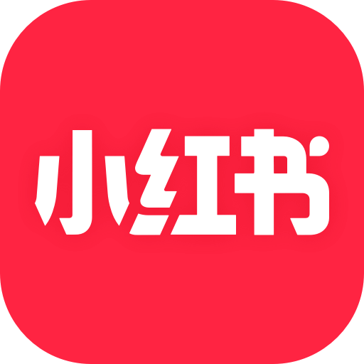 小红书最新版2021
