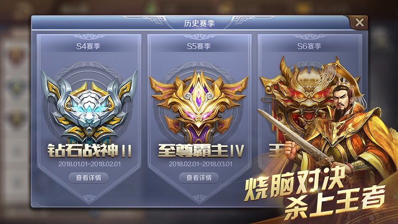 单机英雄杀