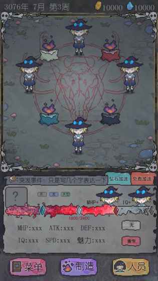 怪兽星球手游